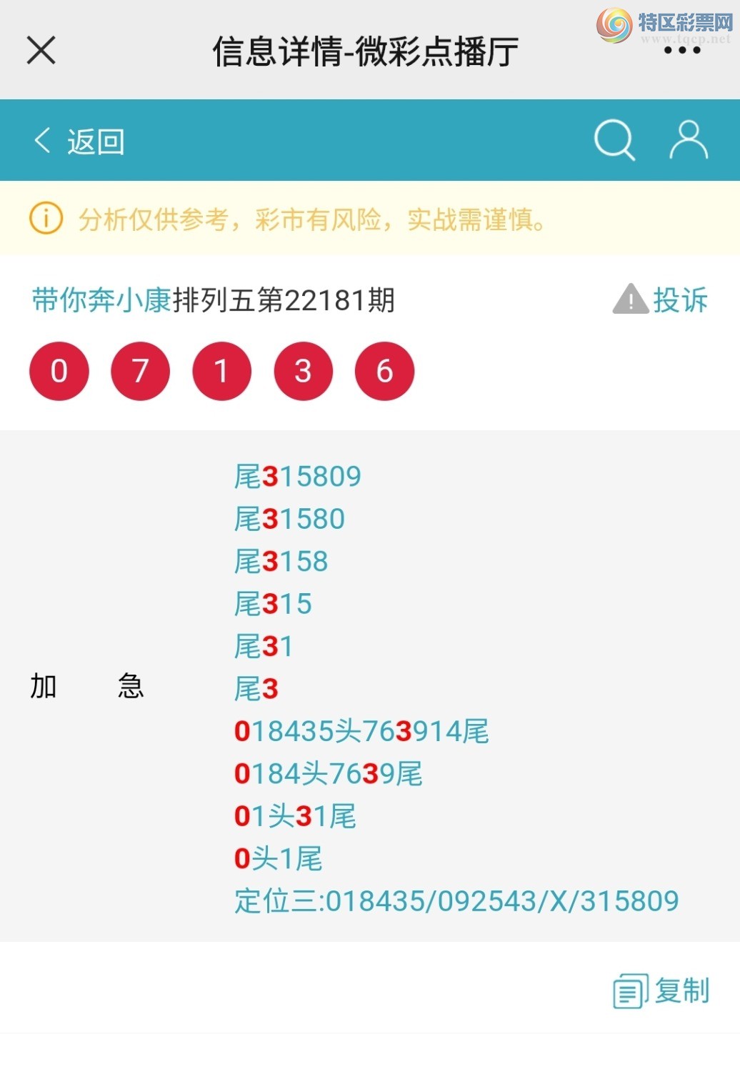 Screenshot_20220711-071914_WeChat.jpg
