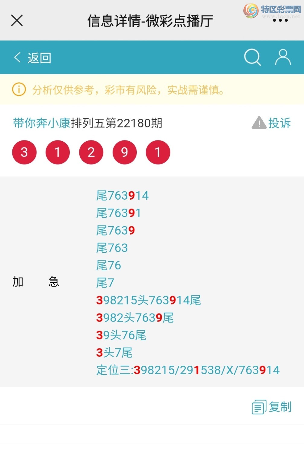 Screenshot_20220710-191240_WeChat.jpg