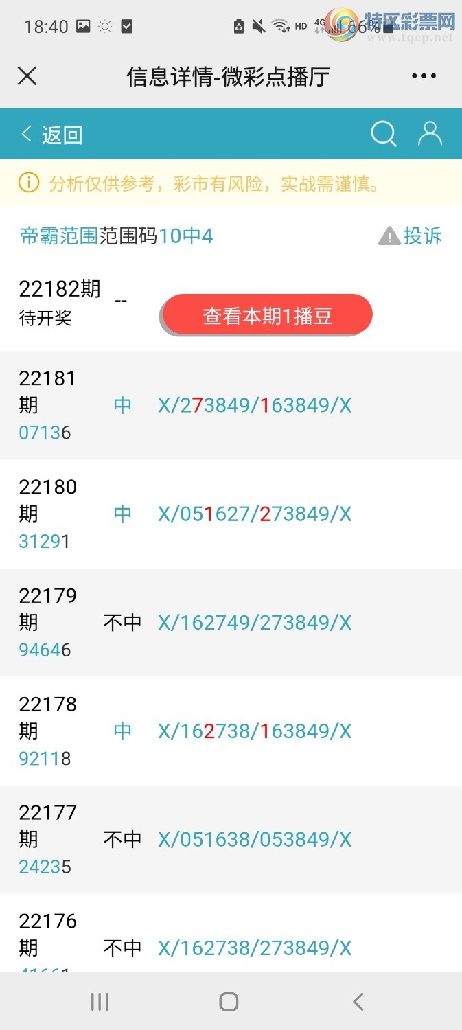 Screenshot_20220711-184054_WeChat.jpg