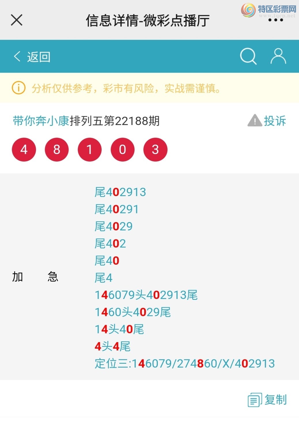 Screenshot_20220718-145612_WeChat.jpg