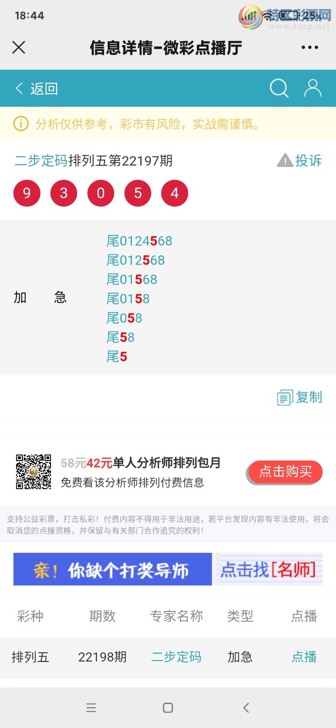 Screenshot_2022-07-27-18-44-51-823_com.tencent.mm.jpg