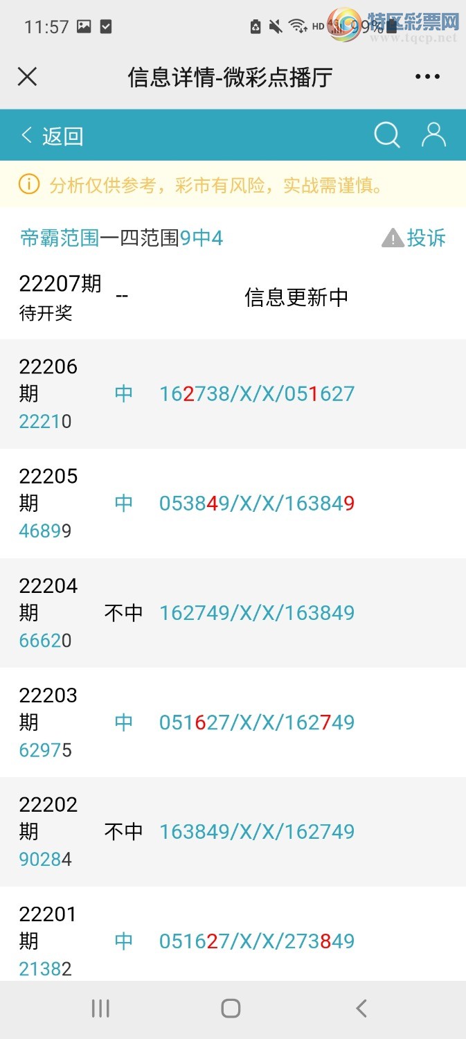 Screenshot_20220805-115718_WeChat.jpg