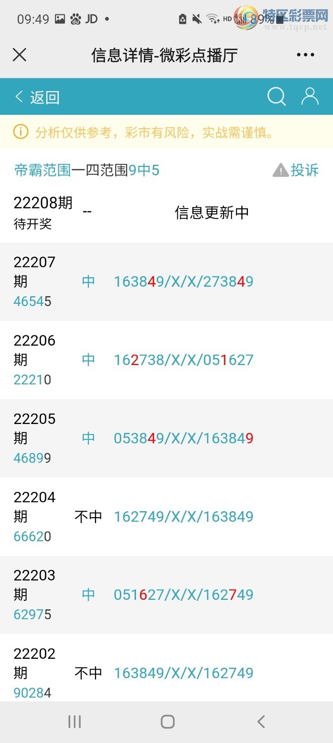 Screenshot_20220806-094909_WeChat.jpg