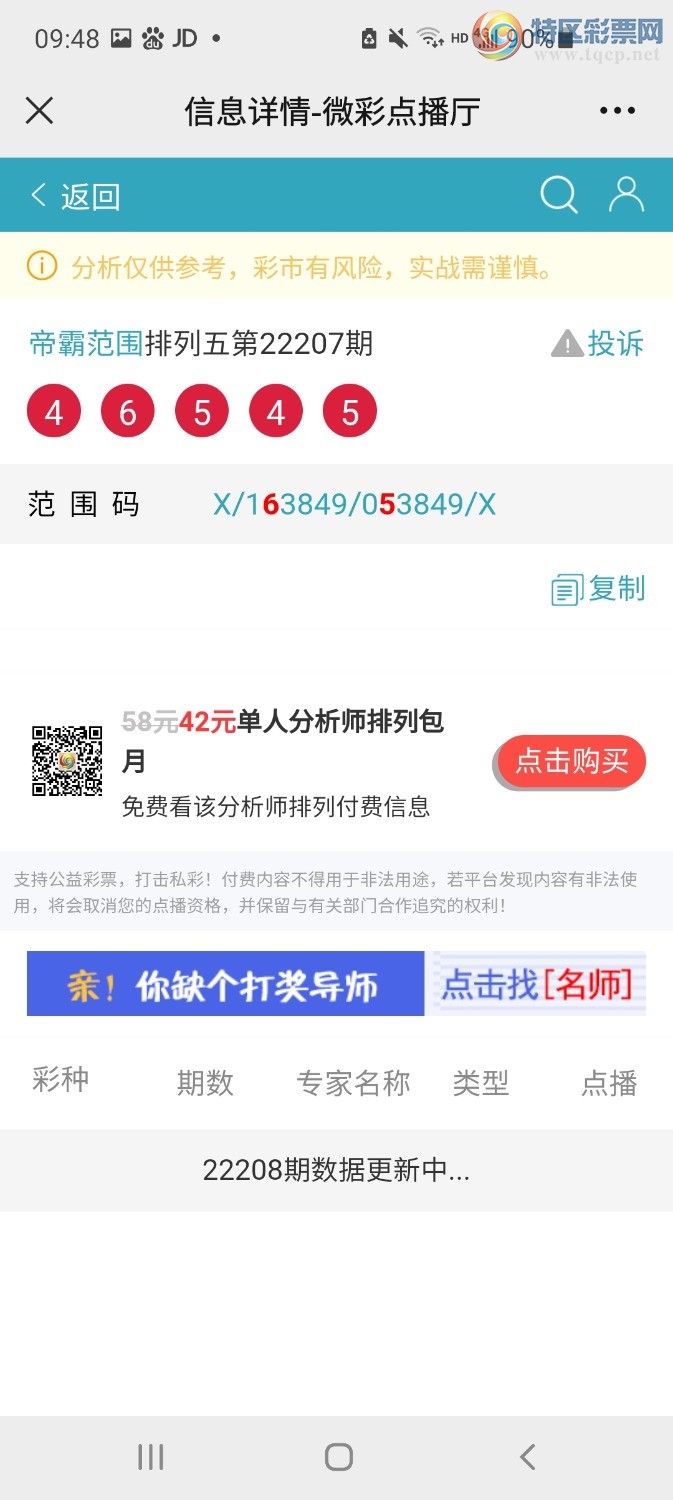 Screenshot_20220806-094853_WeChat.jpg