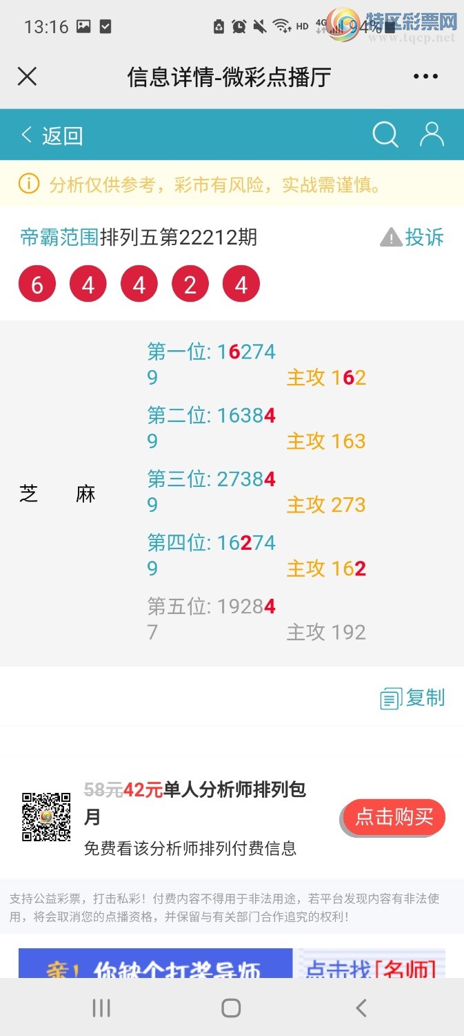 Screenshot_20220811-131626_WeChat.jpg