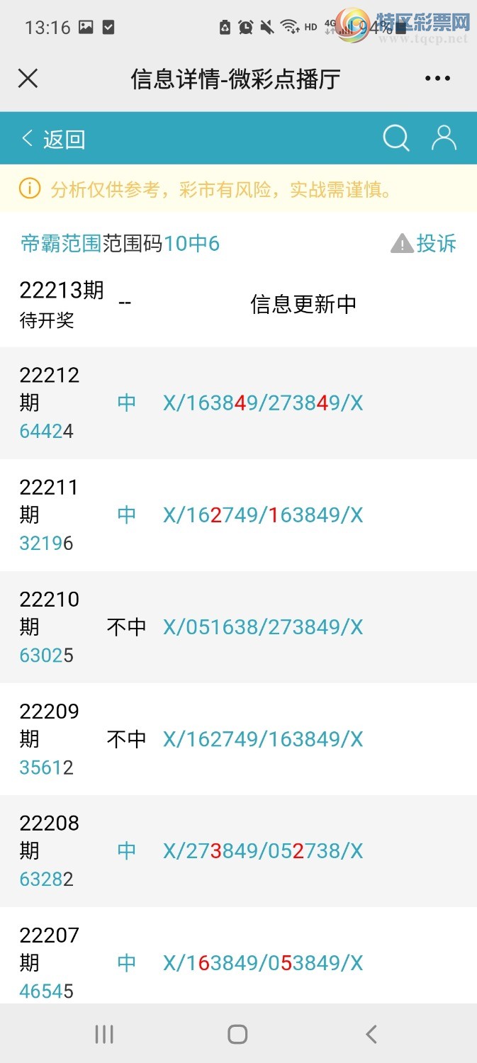 Screenshot_20220811-131618_WeChat.jpg