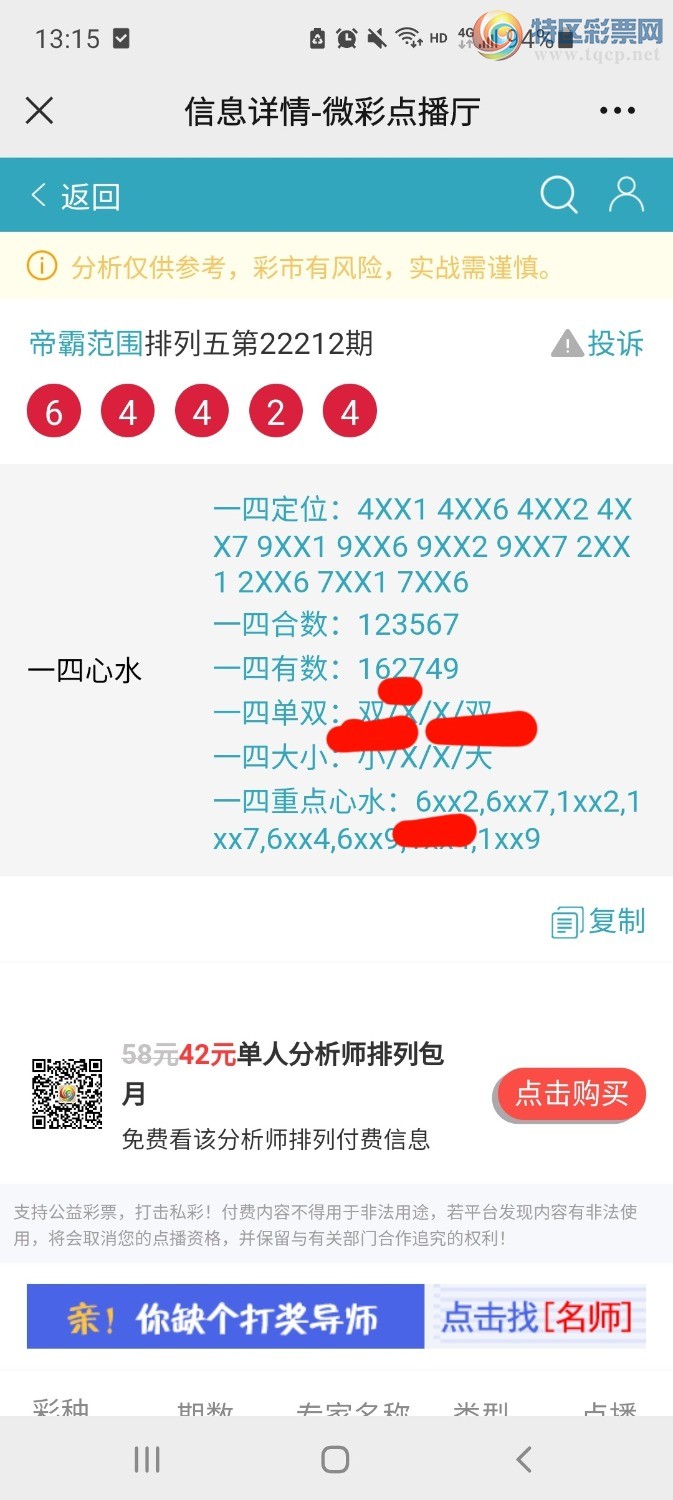 Screenshot_20220811-131549_WeChat.jpg