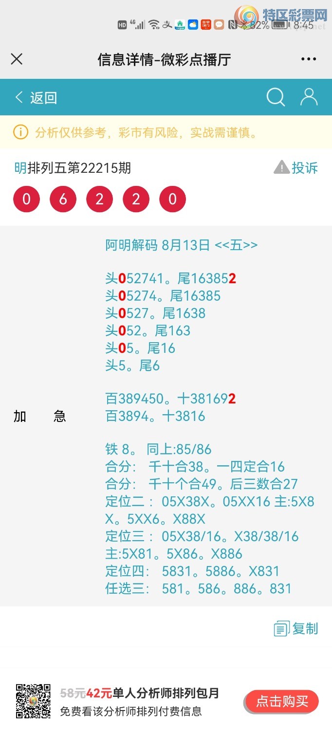 Screenshot_20220813_204518_com.tencent.mm.jpg