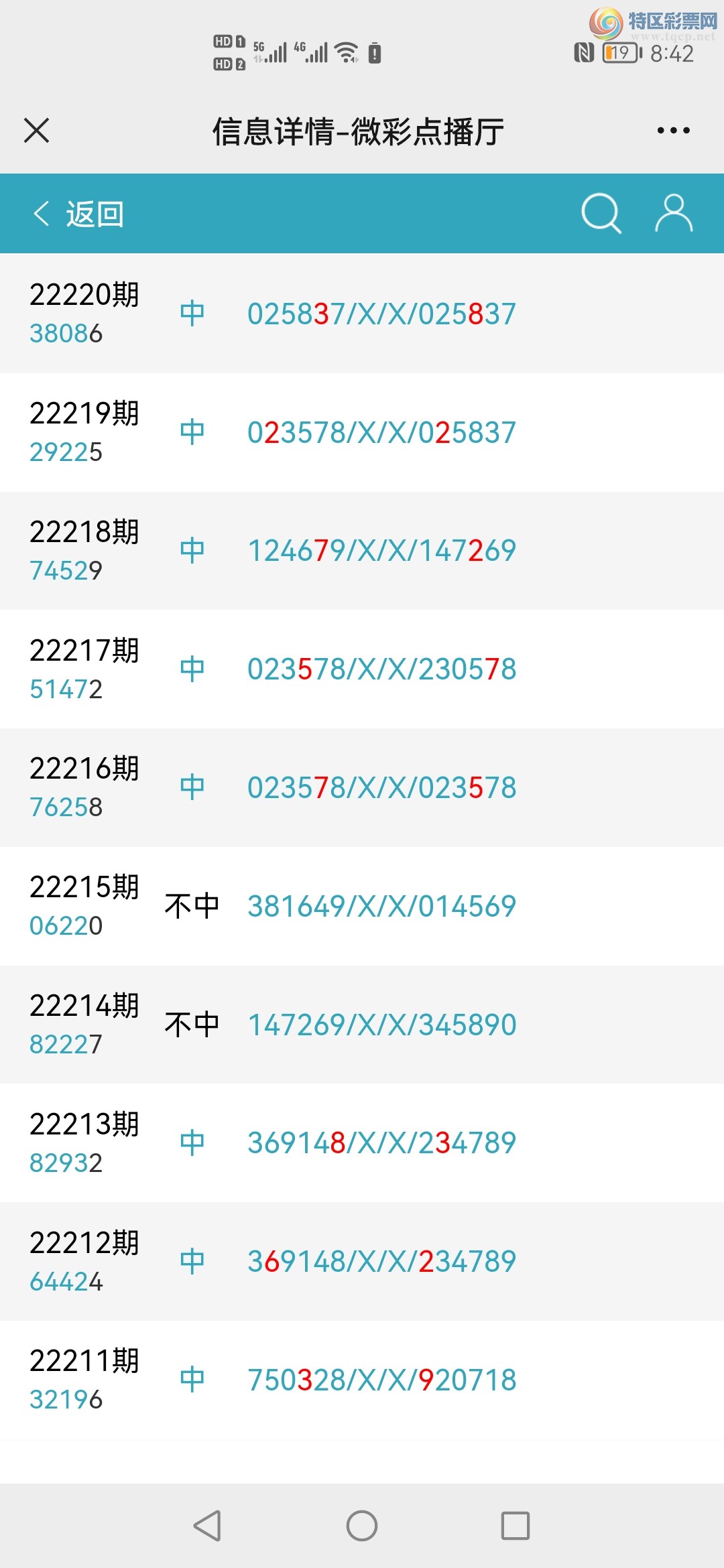Screenshot_20220818_204211_com.tencent.mm.jpg
