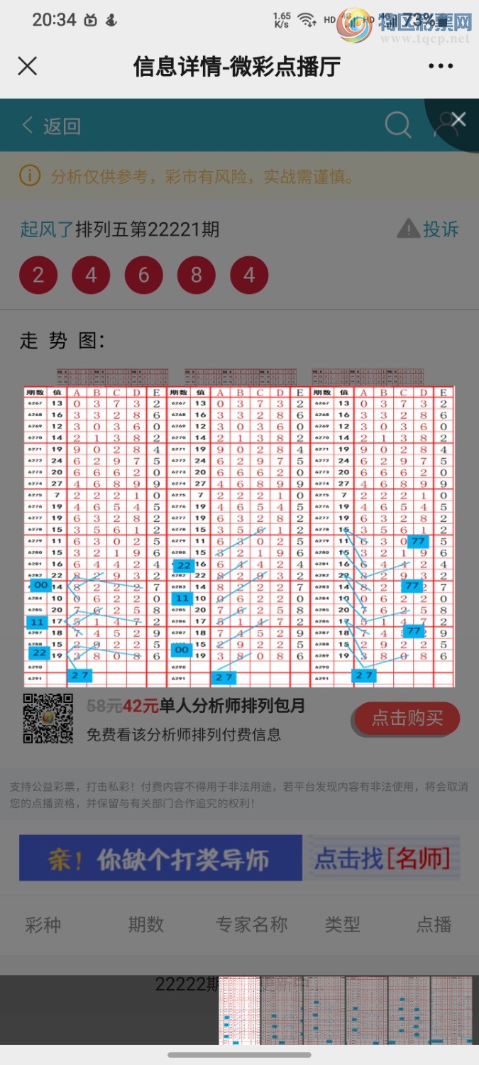 Screenshot_20220819-203444_WeChat.jpg