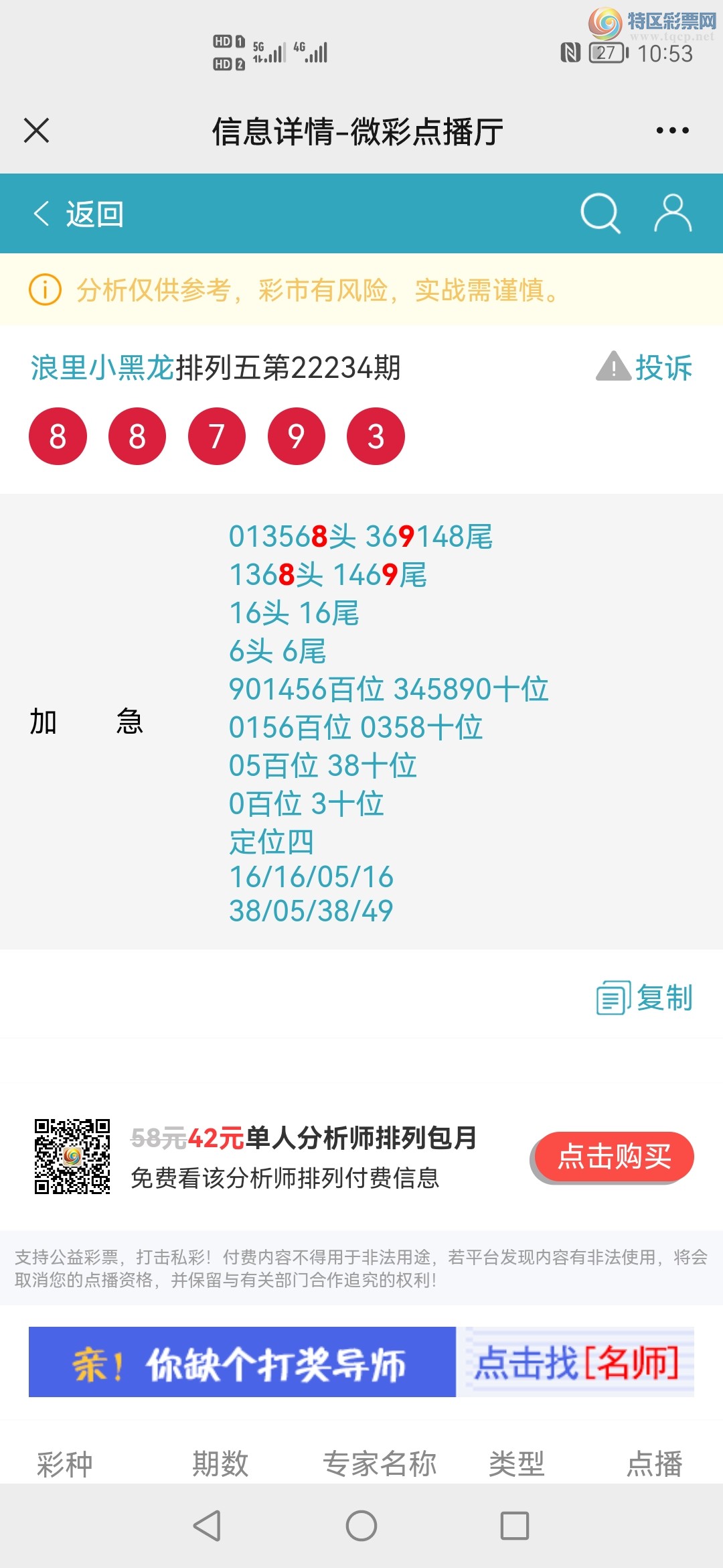 Screenshot_20220902_225356_com.tencent.mm.jpg