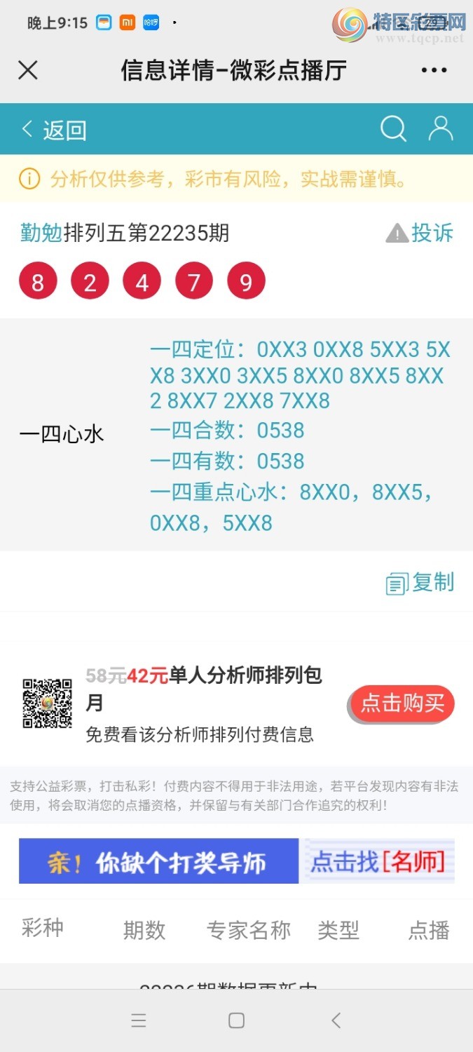 Screenshot_2022-09-02-21-15-48-406_com.tencent.mm.jpg