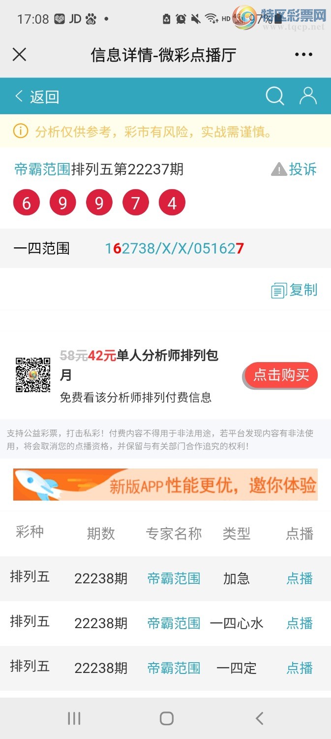 Screenshot_20220905-170806_WeChat.jpg