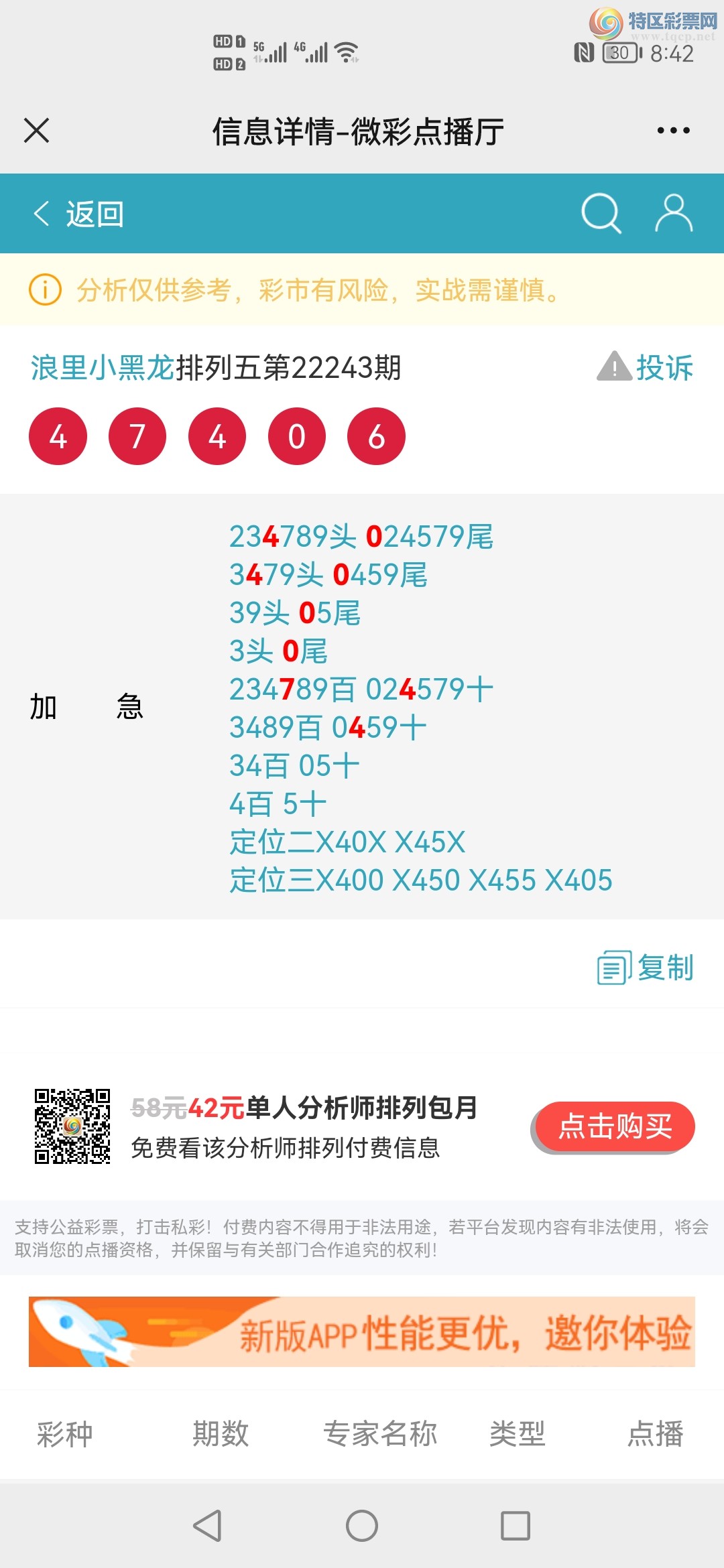 Screenshot_20220910_204217_com.tencent.mm.jpg