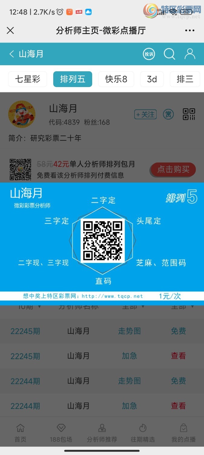 Screenshot_2022-09-13-12-48-02-469_com.tencent.mm.jpg