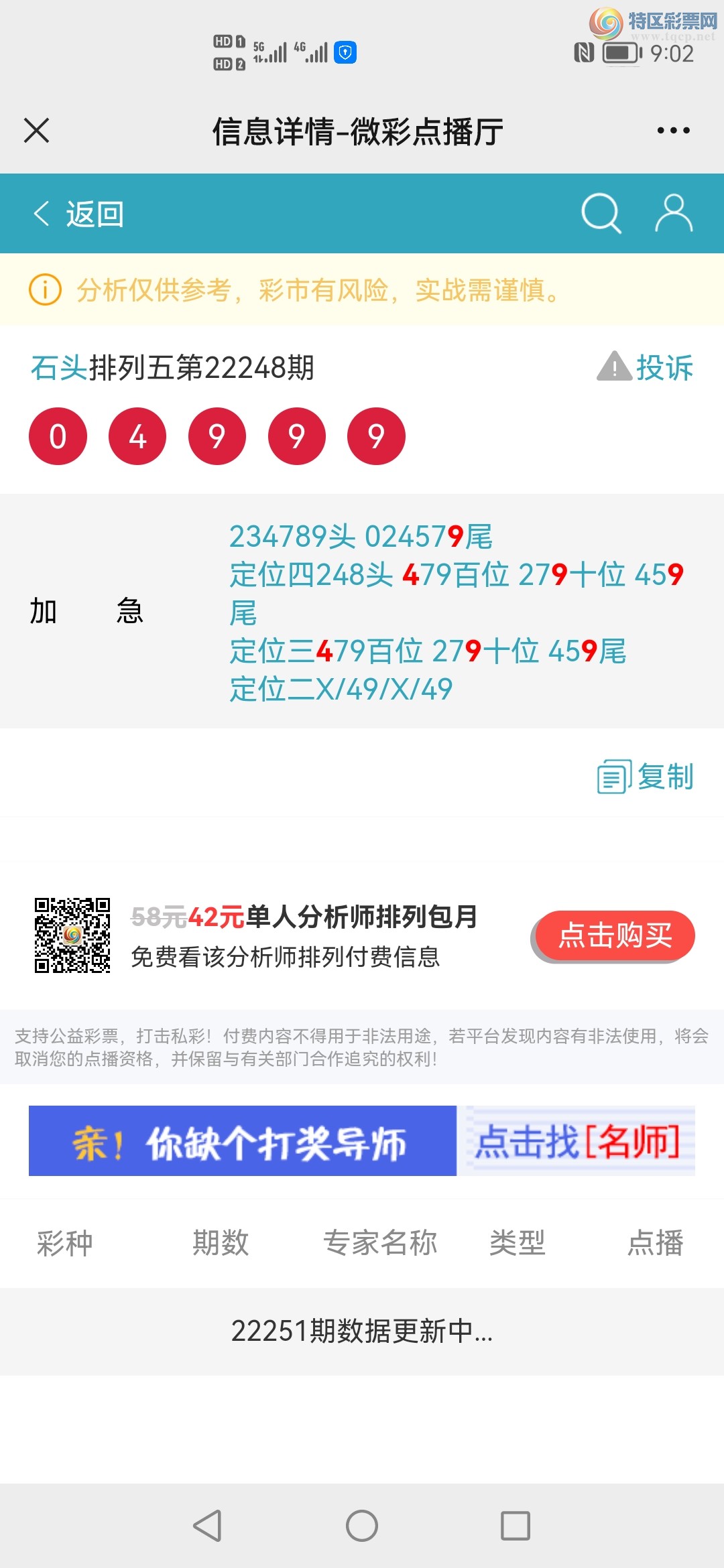 Screenshot_20220918_090233_com.tencent.mm.jpg