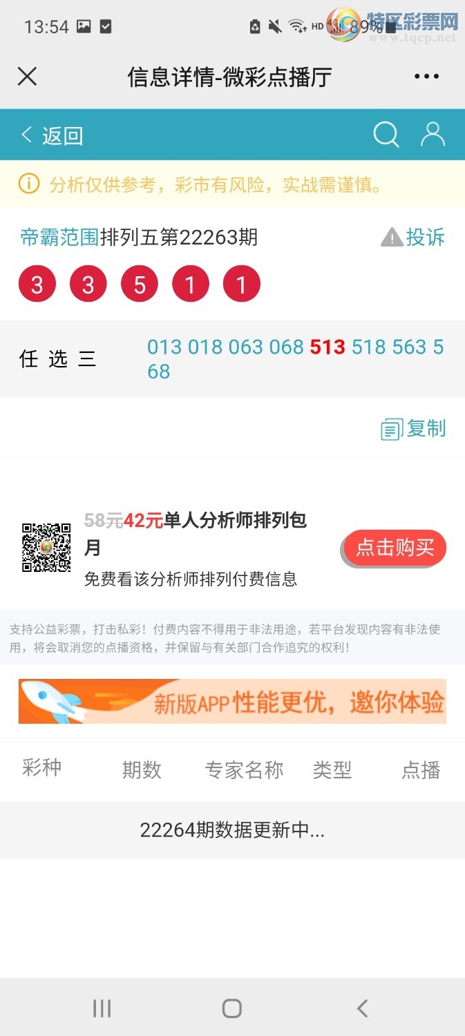 Screenshot_20221001-135408_WeChat.jpg