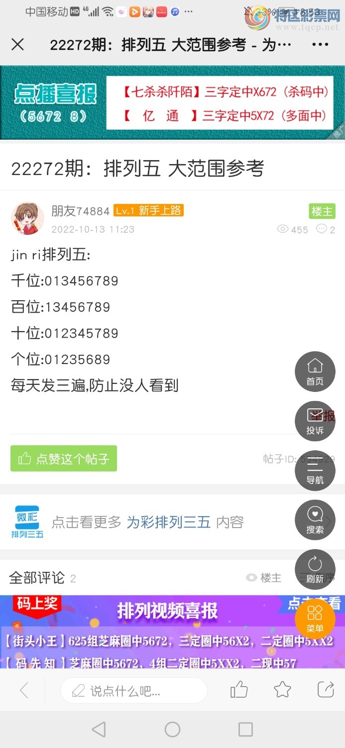 Screenshot_20221013_205311_com.tencent.mm.jpg