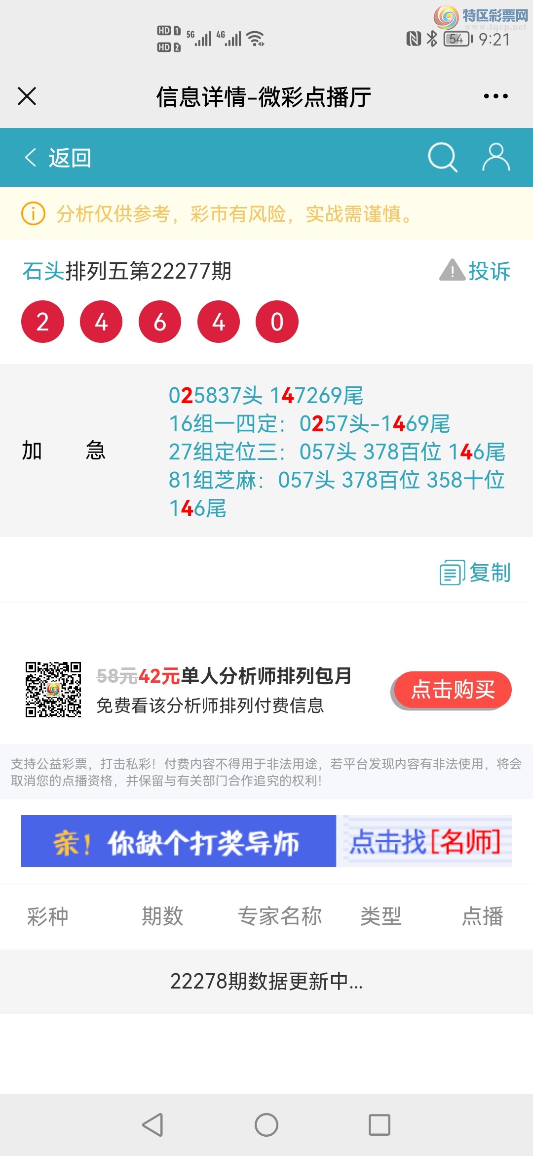 Screenshot_20221018_212149_com.tencent.mm.jpg