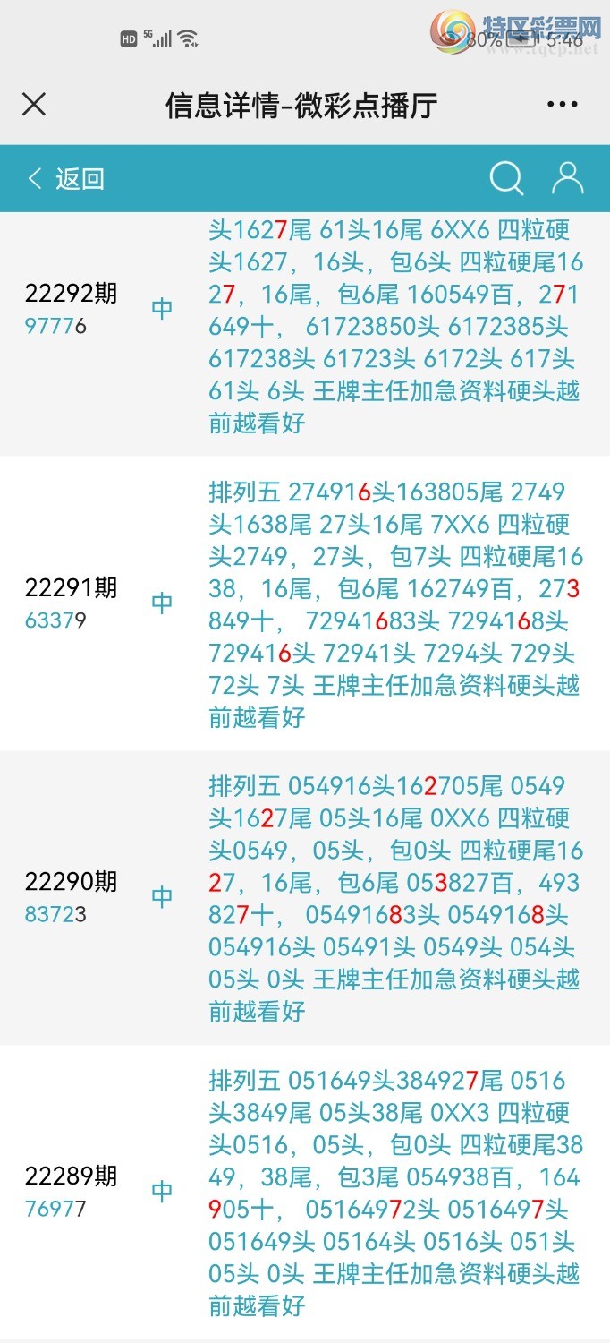 Screenshot_20221105_174654_com.tencent.mm.jpg