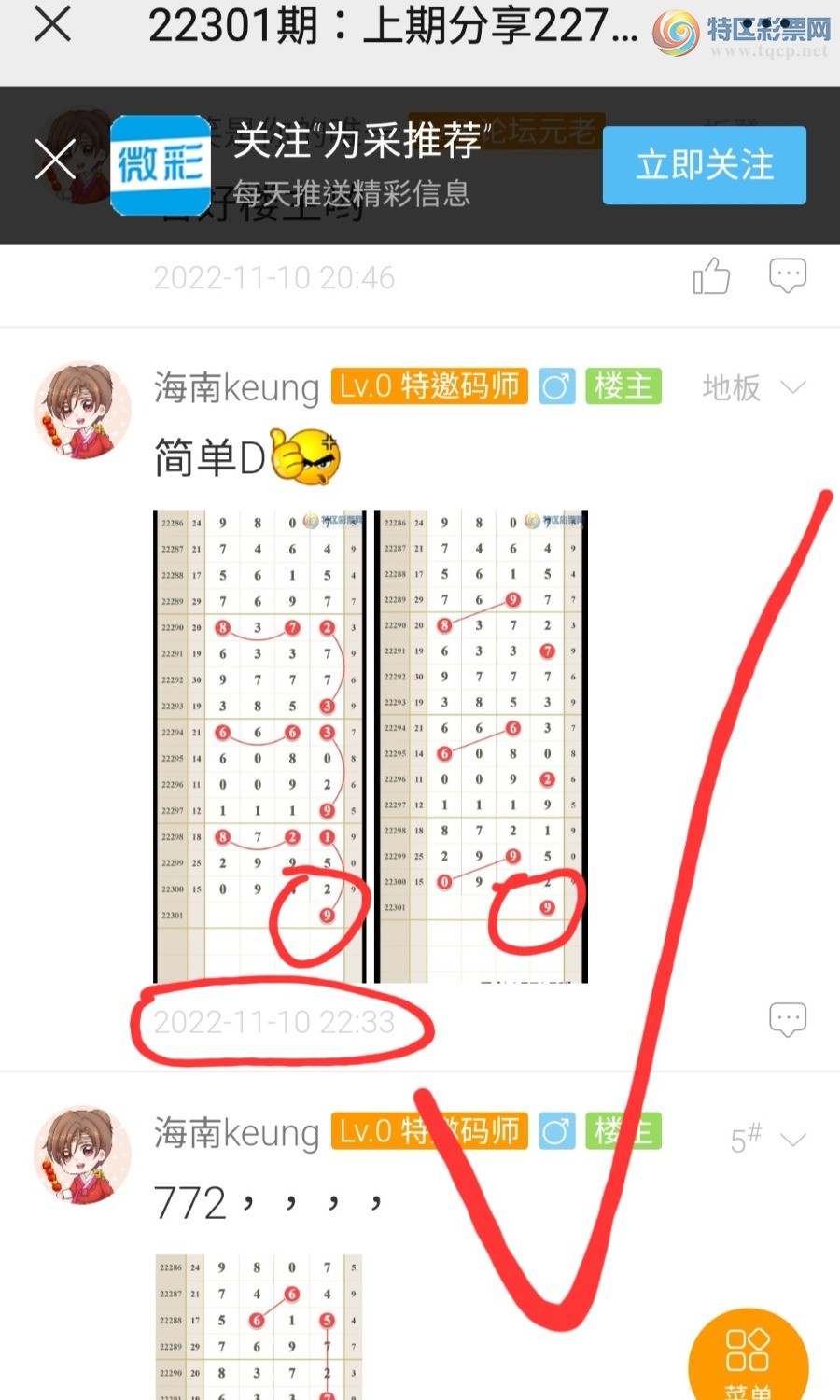 Screenshot_20221111-203726_WeChat.jpg