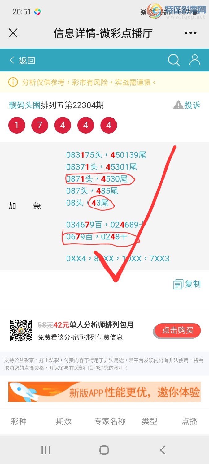 Screenshot_20221114-205131_WeChat.jpg