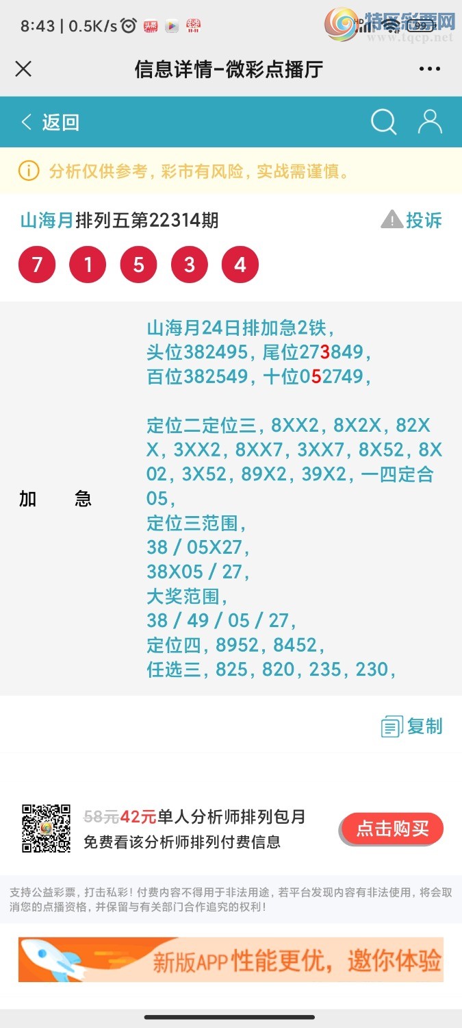 Screenshot_2022-11-25-08-43-58-410_com.tencent.mm.jpg