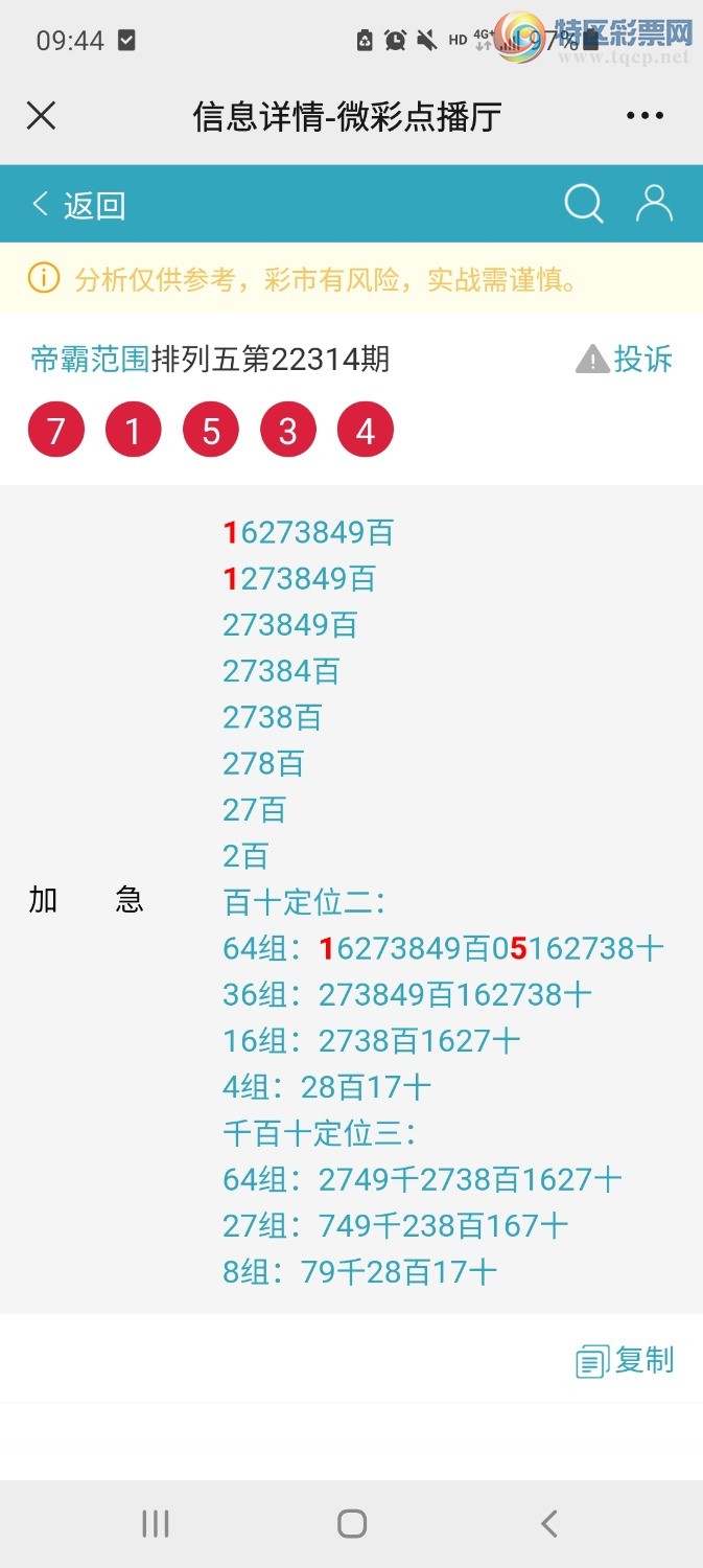 Screenshot_20221125-094443_WeChat.jpg