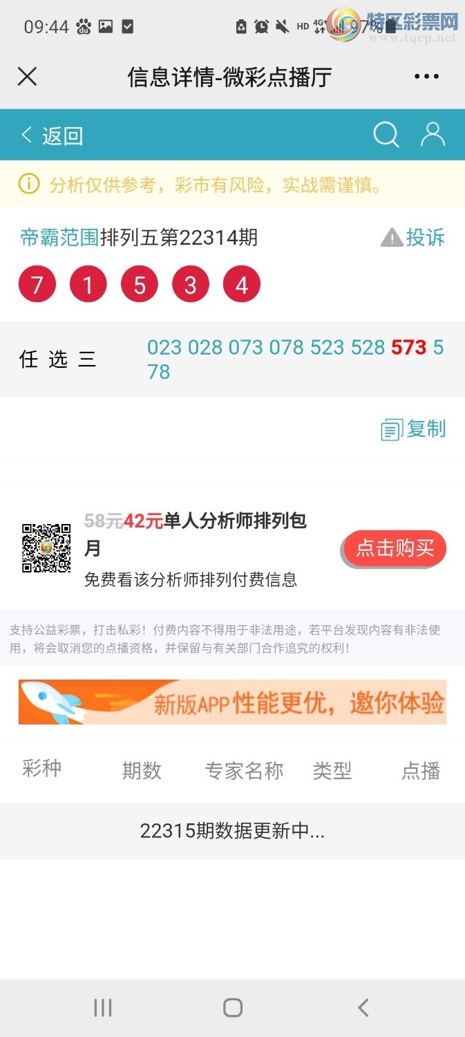 Screenshot_20221125-094453_WeChat.jpg