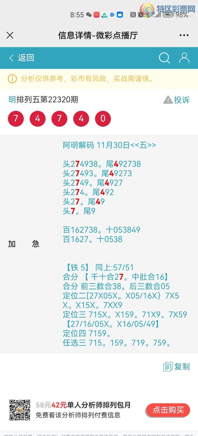 Screenshot_20221130_205530_com.tencent.mm.jpg