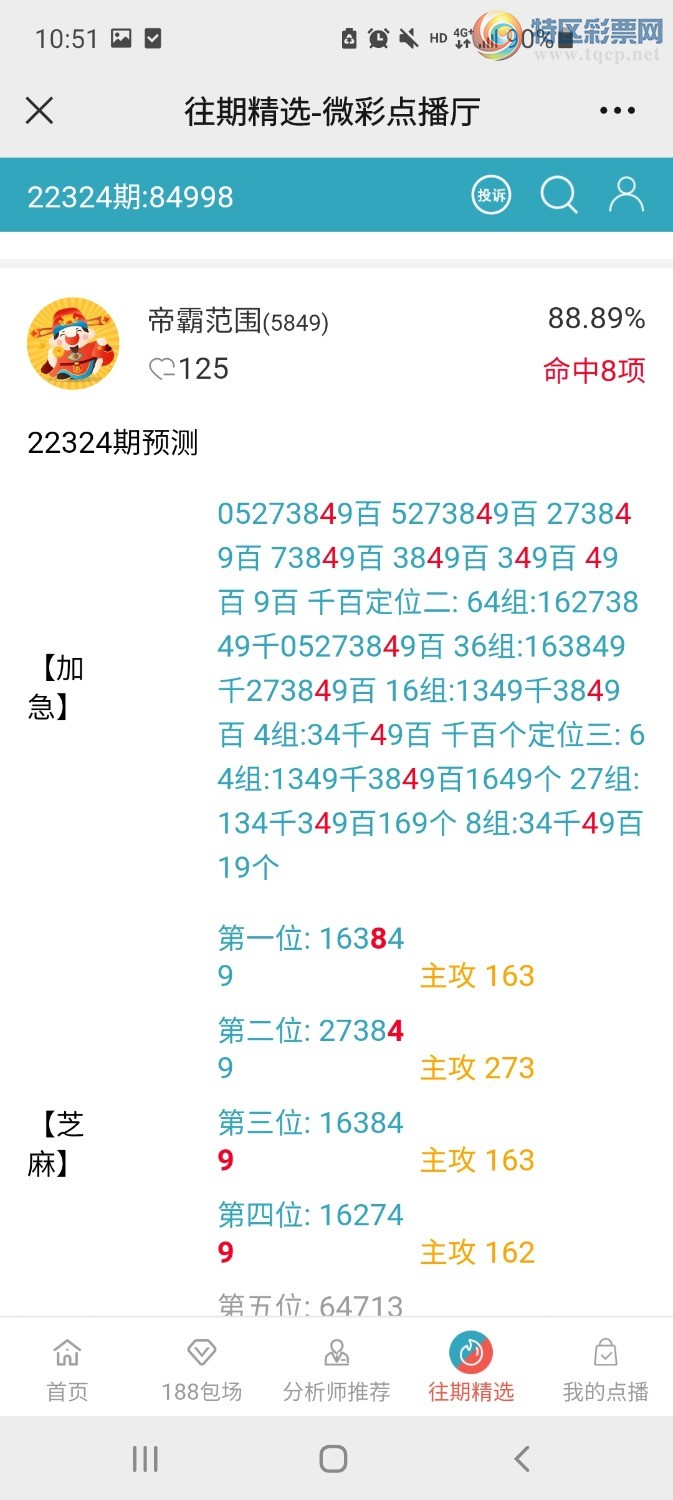Screenshot_20221205-105143_WeChat.jpg