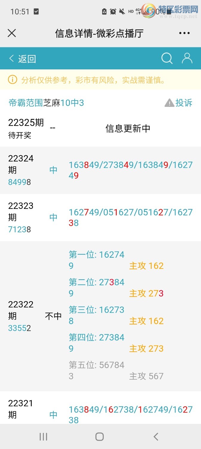Screenshot_20221205-105110_WeChat.jpg
