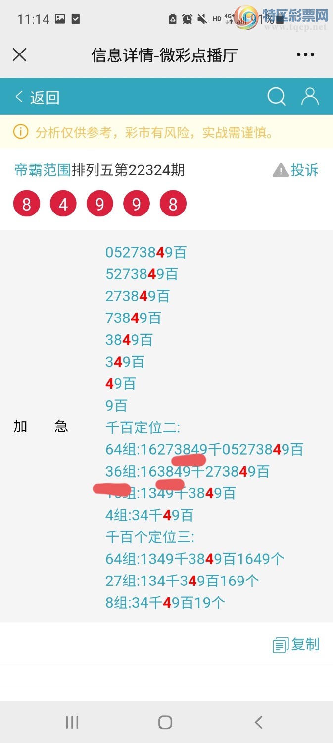 Screenshot_20221205-111444_WeChat.jpg