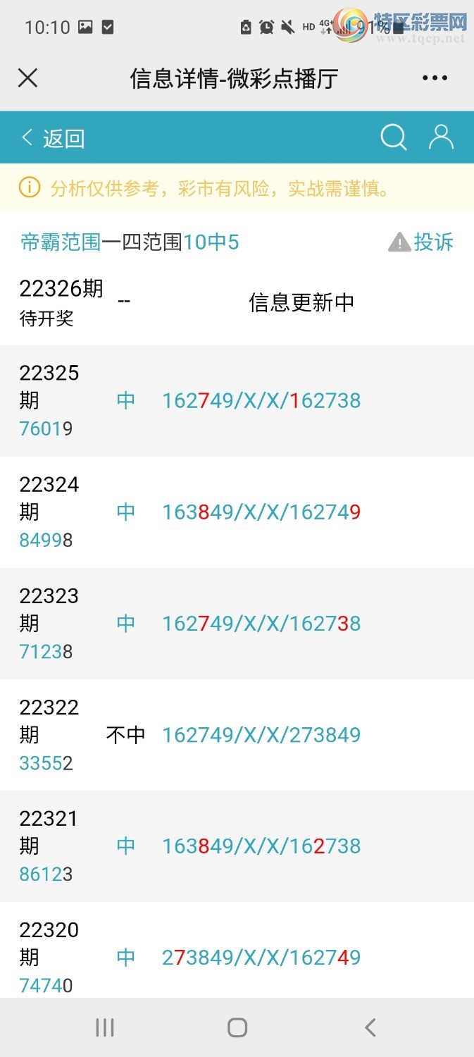 Screenshot_20221206-101056_WeChat.jpg