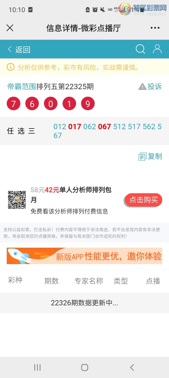 Screenshot_20221206-101035_WeChat.jpg