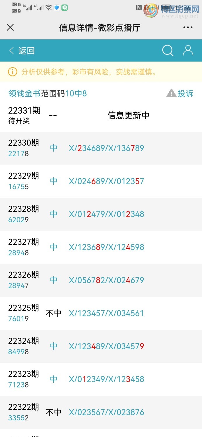 Screenshot_20221211_123629_com.tencent.mm.jpg