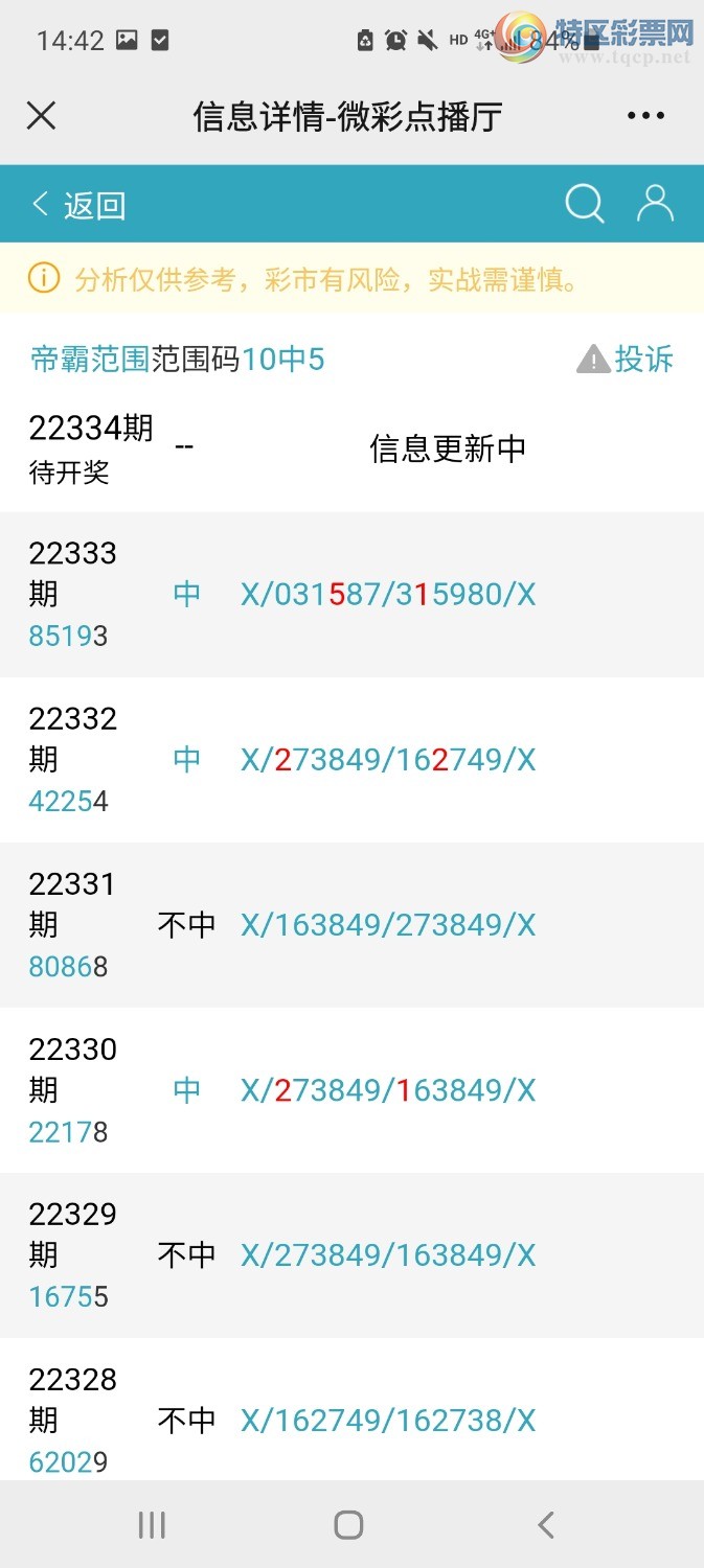 Screenshot_20221214-144212_WeChat.jpg