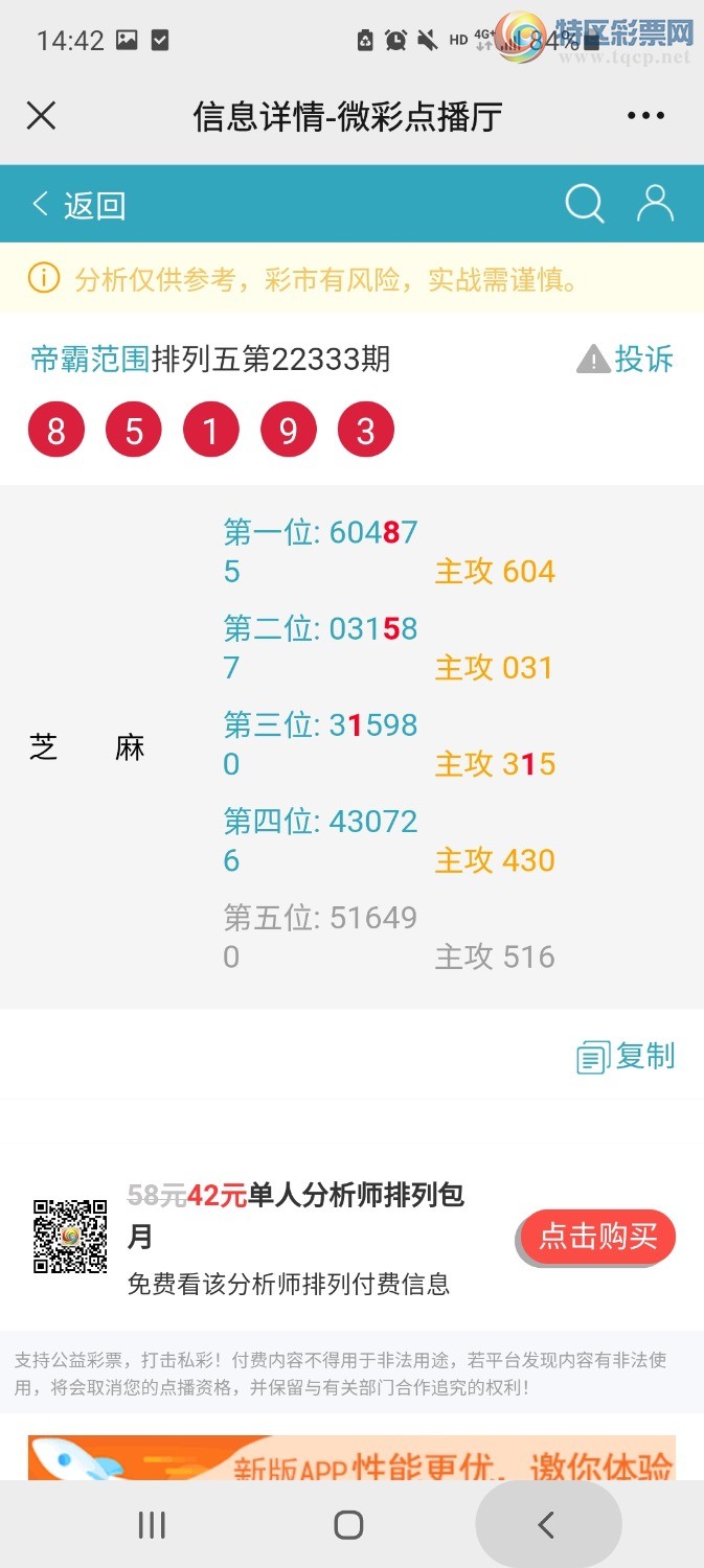 Screenshot_20221214-144220_WeChat.jpg
