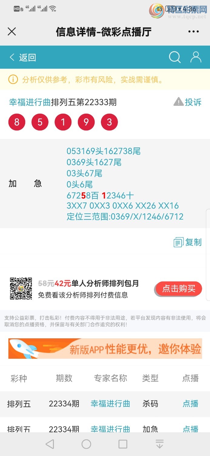 Screenshot_20221214_163639_com.tencent.mm.jpg