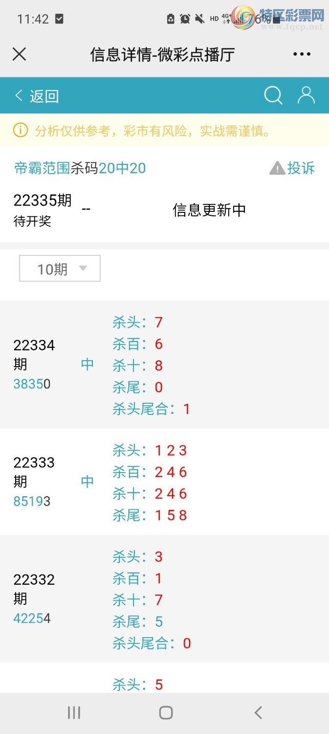 Screenshot_20221215-114259_WeChat.jpg