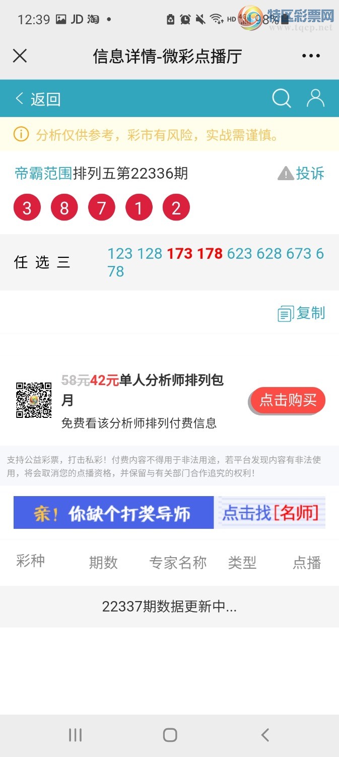 Screenshot_20221217-123905_WeChat.jpg