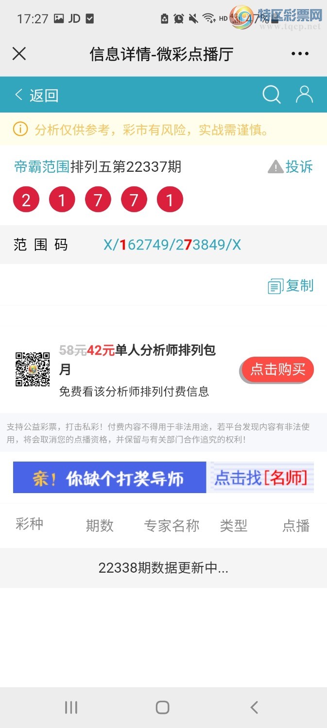 Screenshot_20221218-172747_WeChat.jpg