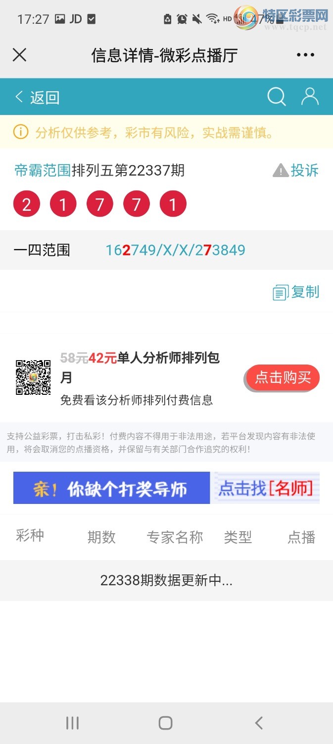 Screenshot_20221218-172756_WeChat.jpg