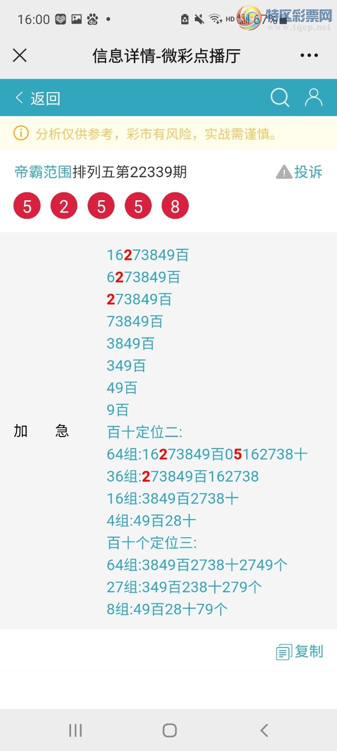 Screenshot_20221220-160027_WeChat.jpg