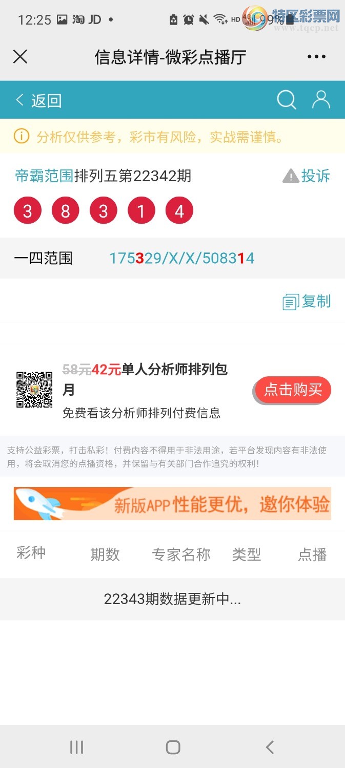 Screenshot_20221223-122550_WeChat.jpg
