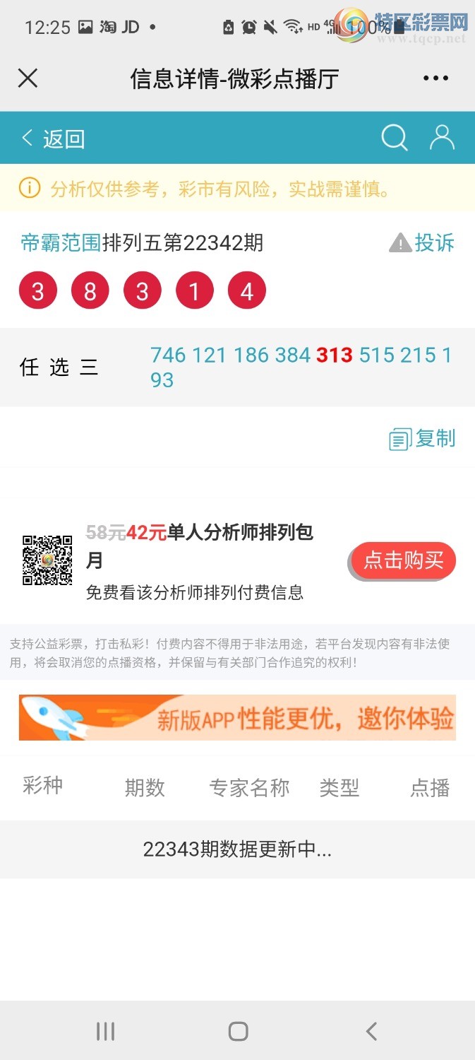 Screenshot_20221223-122538_WeChat.jpg