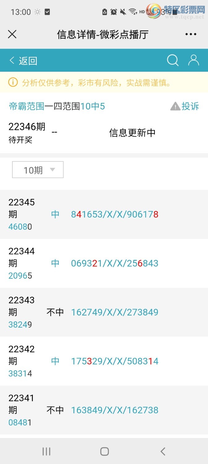 Screenshot_20221226-130002_WeChat.jpg