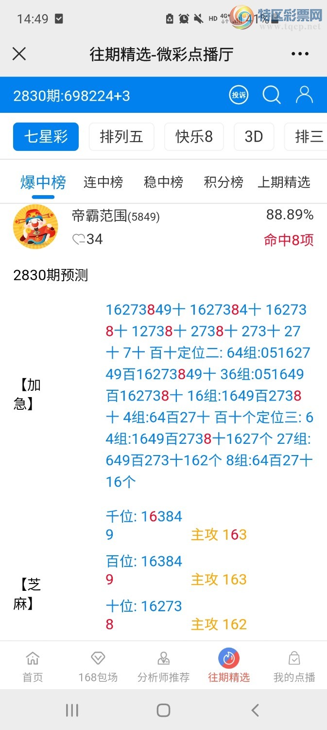 Screenshot_20221229-144959_WeChat.jpg