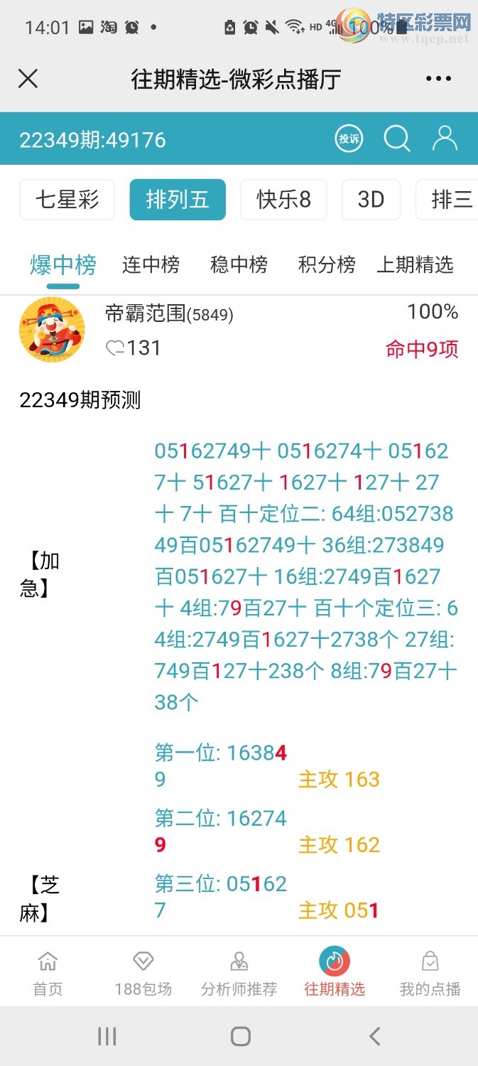 Screenshot_20221230-140149_WeChat.jpg