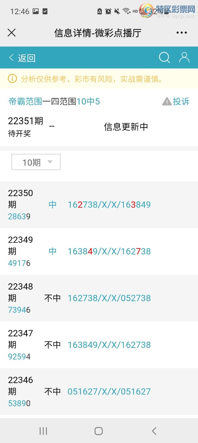 Screenshot_20221231-124629_WeChat.jpg